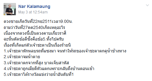 สิงห์นภดล 4-1