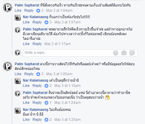 สิงห์นภดล 4-2