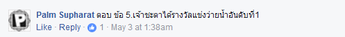สิงห์นภดล 4-3