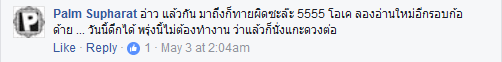 สิงห์นภดล 4-4