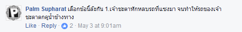 สิงห์นภดล 4-5
