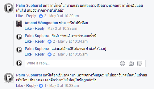 สิงห์นภดล 4-6