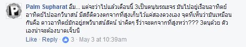 สิงห์นภดล 4-7