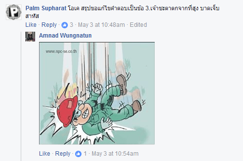 สิงห์นภดล 4-8