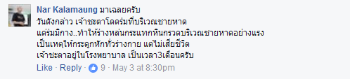 สิงห์นภดล 4-9