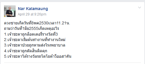 สิงห์นภดล1-1