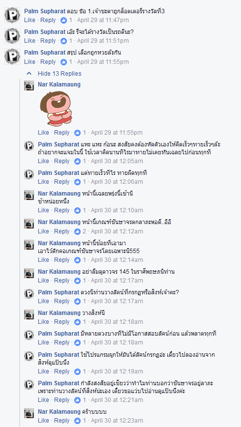 สิงห์นภดล1-2