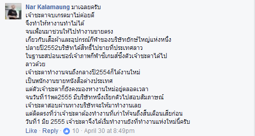 สิงห์นภดล1-4