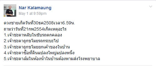 สิงห์นภดล2-1