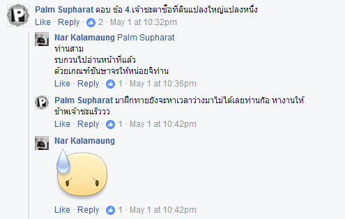 สิงห์นภดล2-2