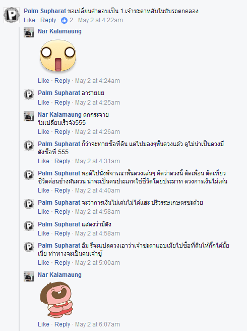 สิงห์นภดล2-5