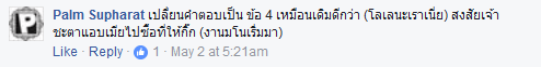 สิงห์นภดล2-6