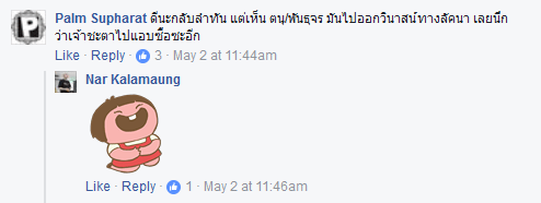 สิงห์นภดล2-8