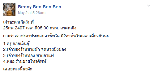 สิงห์นภดล3-1