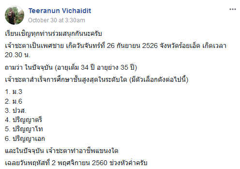 ร่วมทายดวง 2-1