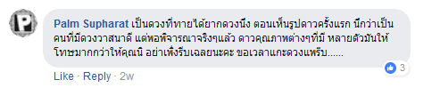 ร่วมทายดวง 2-2