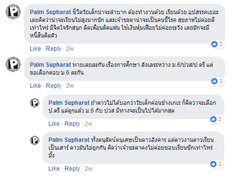 ร่วมทายดวง 2-3