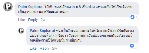 ร่วมทายดวง 2-4