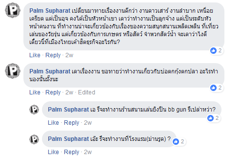 ร่วมทายดวง 2-5