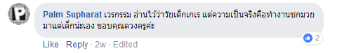 ร่วมทายดวง 2-8