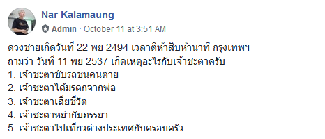 สิงห์นภดล 10-1