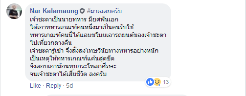 สิงห์นภดล 10-11