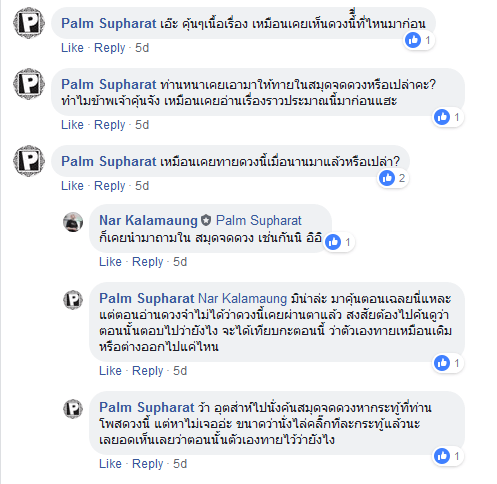 สิงห์นภดล 10-12