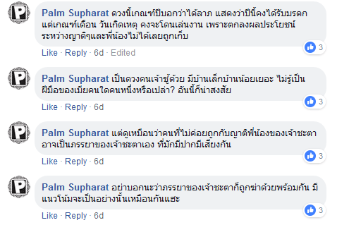 สิงห์นภดล 10-4