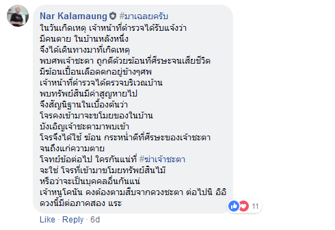 สิงห์นภดล 10-5