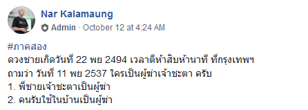 สิงห์นภดล 10-8