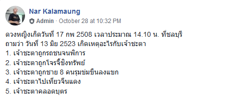 สิงห์นภดล 11-1