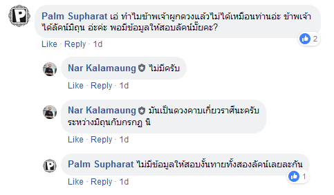 สิงห์นภดล 11-2