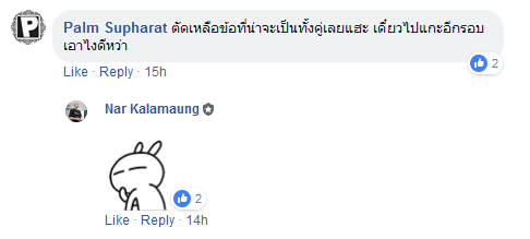 สิงห์นภดล 11-7.png