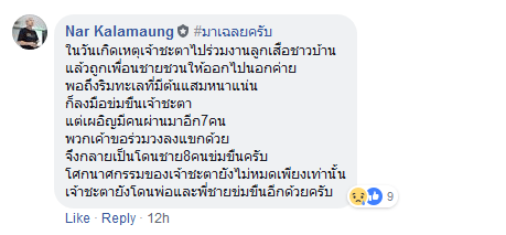 สิงห์นภดล 11-8