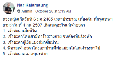 สิงห์นภดล 12-1