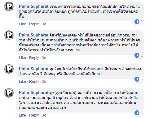 สิงห์นภดล 12-4.png