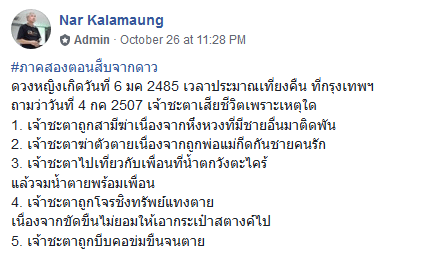 สิงห์นภดล 12-6