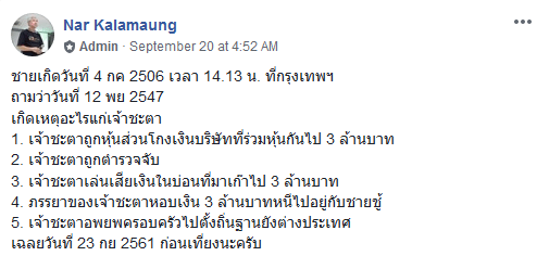 สิงห์นภดล 5-1
