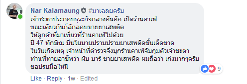 สิงห์นภดล 5-11