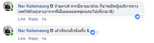 สิงห์นภดล 5-12