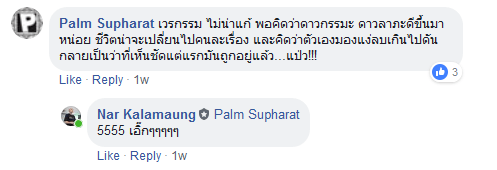 สิงห์นภดล 5-14