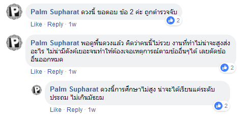 สิงห์นภดล 5-2