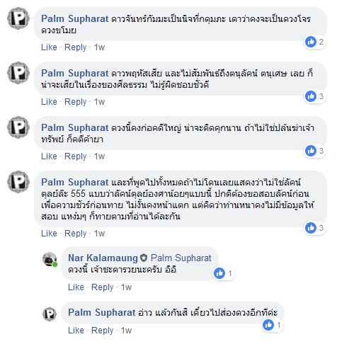 สิงห์นภดล 5-3