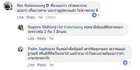 สิงห์นภดล 5-4