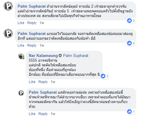 สิงห์นภดล 5-5