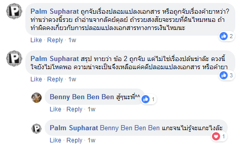 สิงห์นภดล 5-6