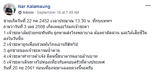 สิงห์นภดล 6-1