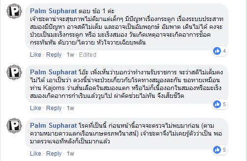 สิงห์นภดล 6-2