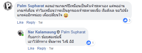 สิงห์นภดล 6-3