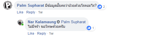 สิงห์นภดล 6-6